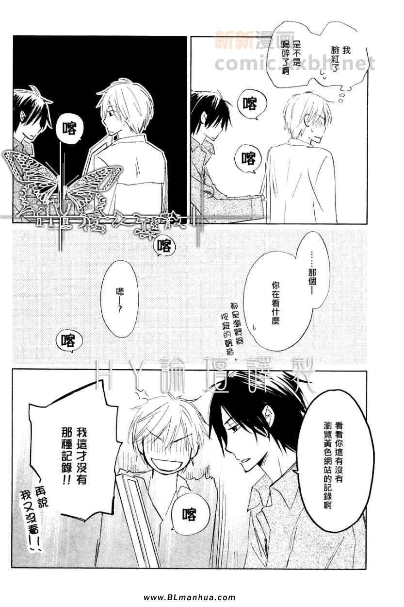 《即使坠入爱河也无法随心所欲》漫画 无法随心所欲 后篇