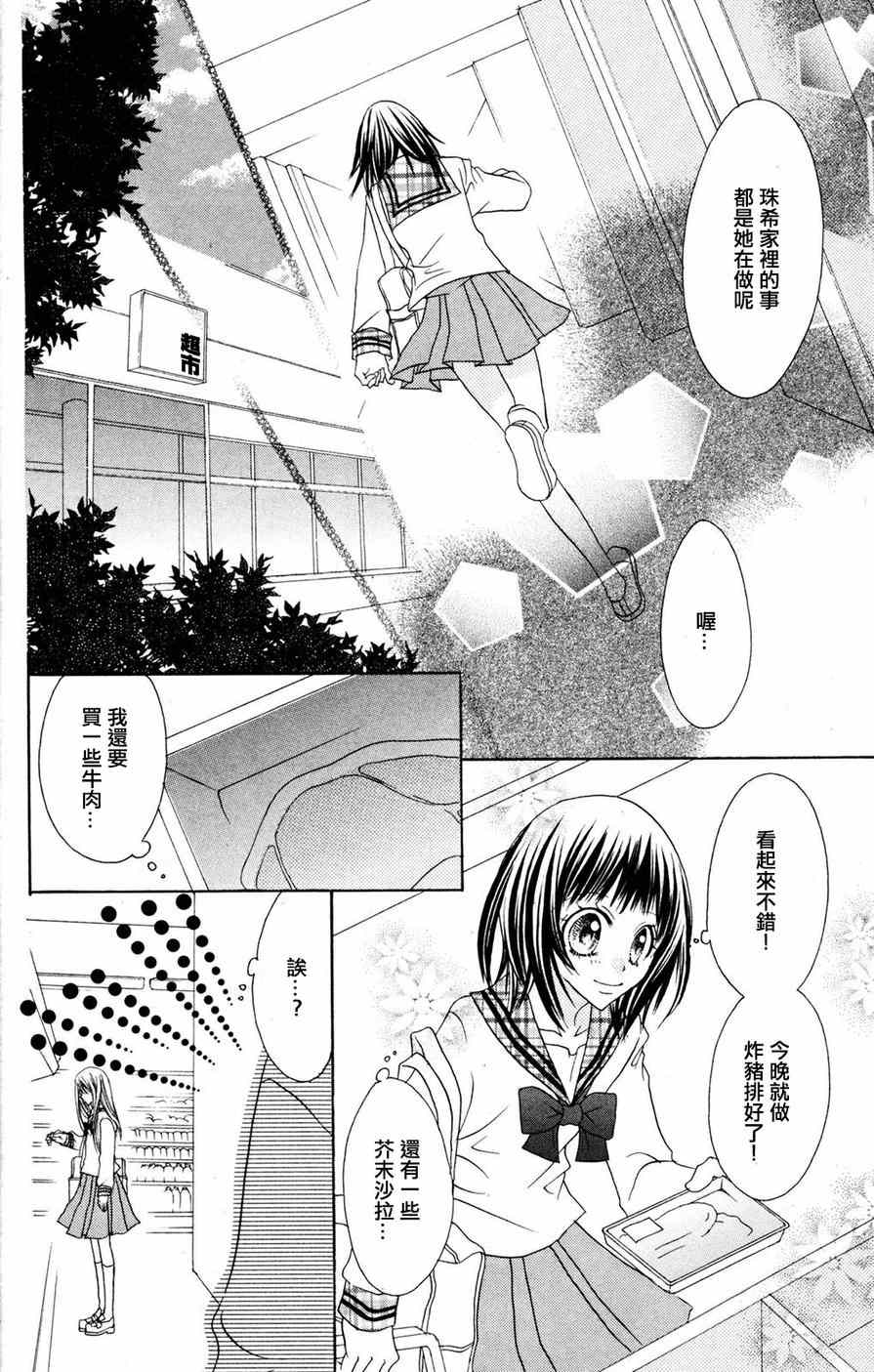 《地狱少女》漫画 026集