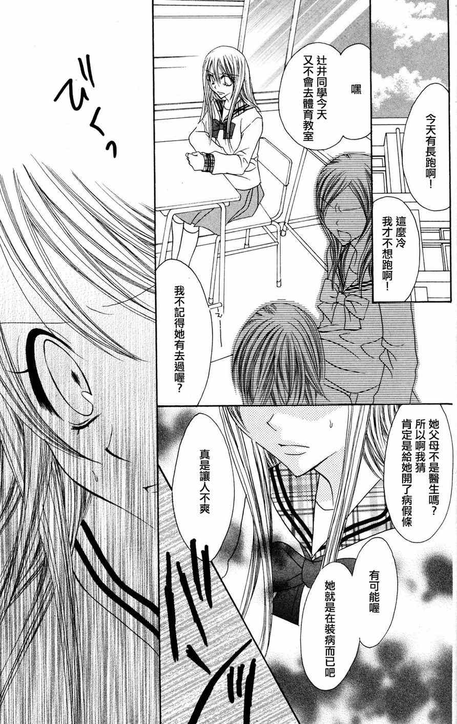 《地狱少女》漫画 026集