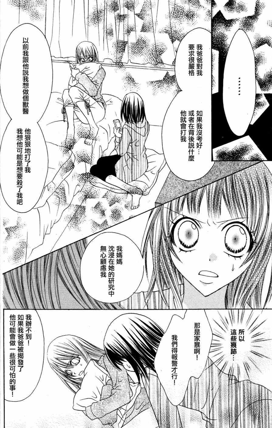 《地狱少女》漫画 026集