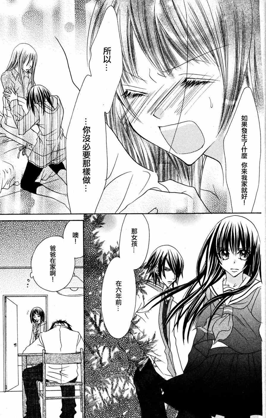 《地狱少女》漫画 026集