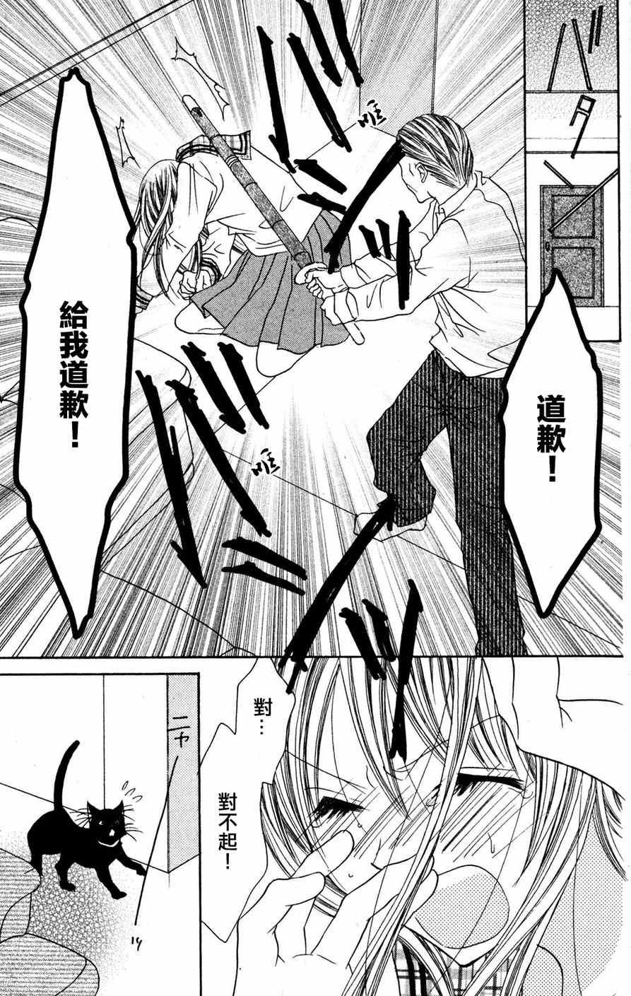 《地狱少女》漫画 026集