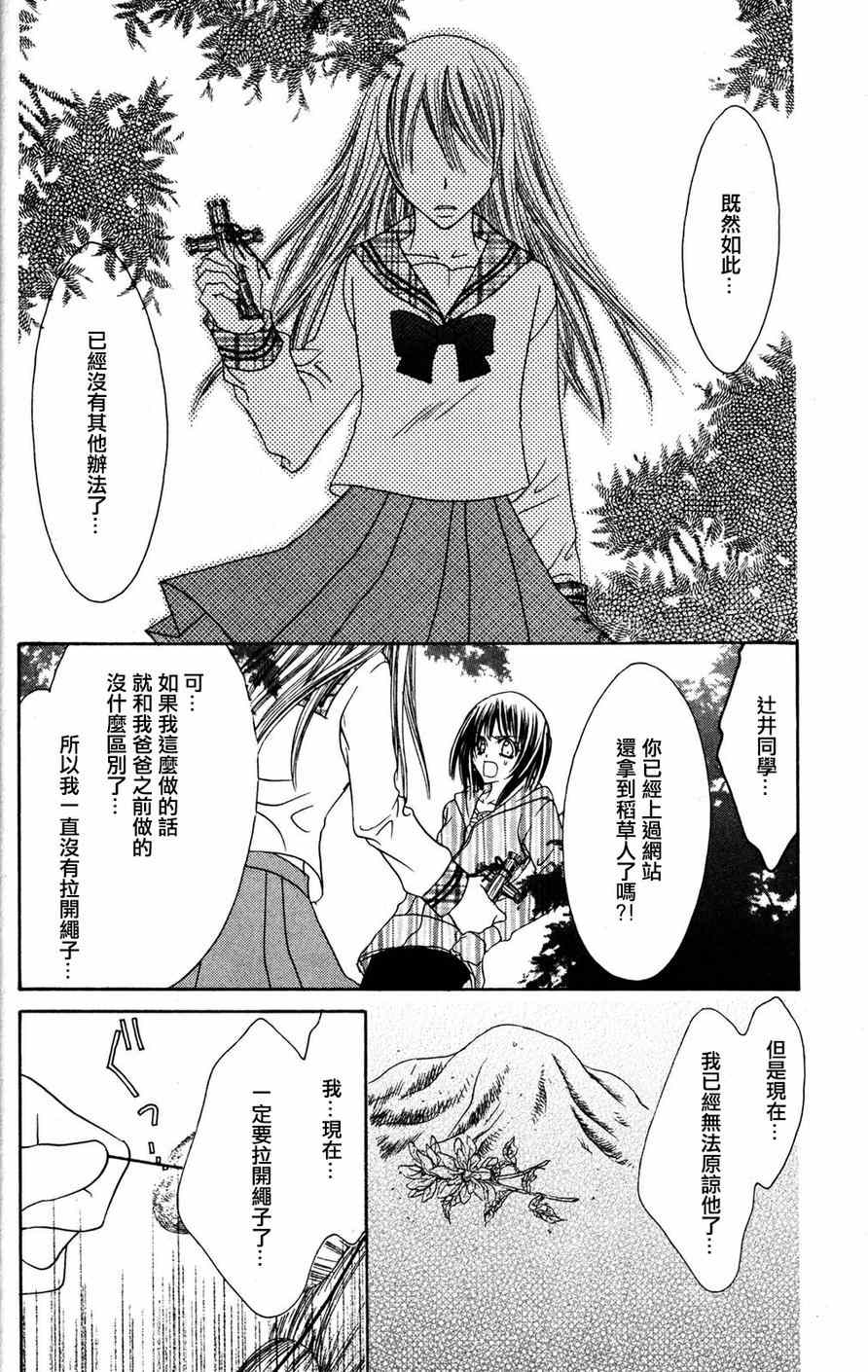 《地狱少女》漫画 026集