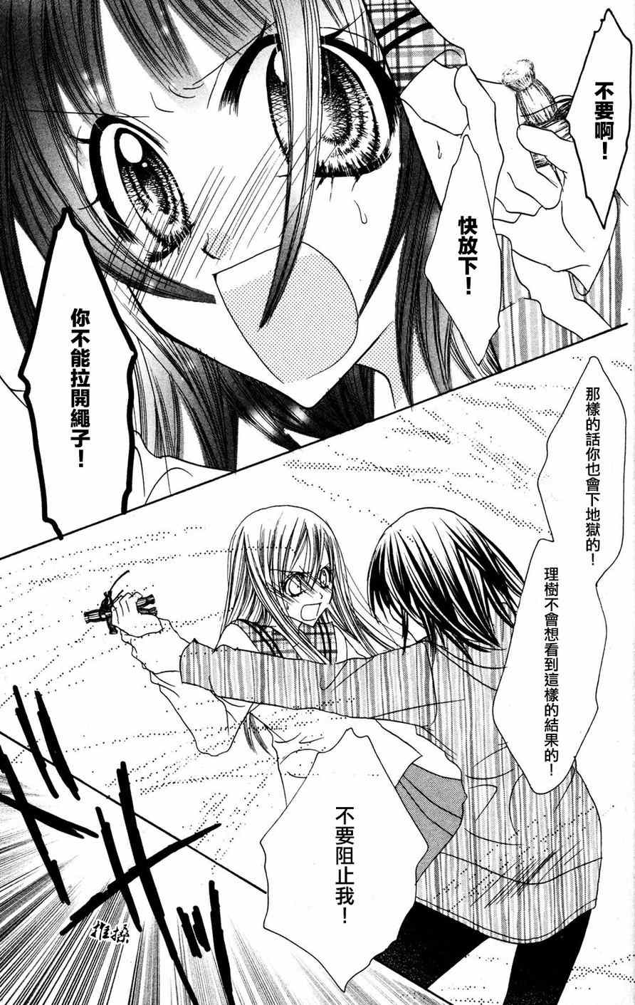 《地狱少女》漫画 026集