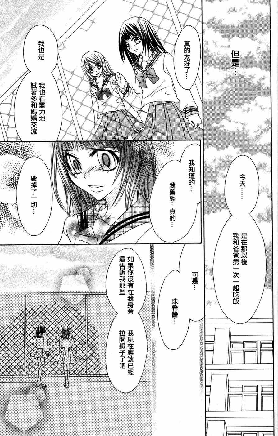 《地狱少女》漫画 026集