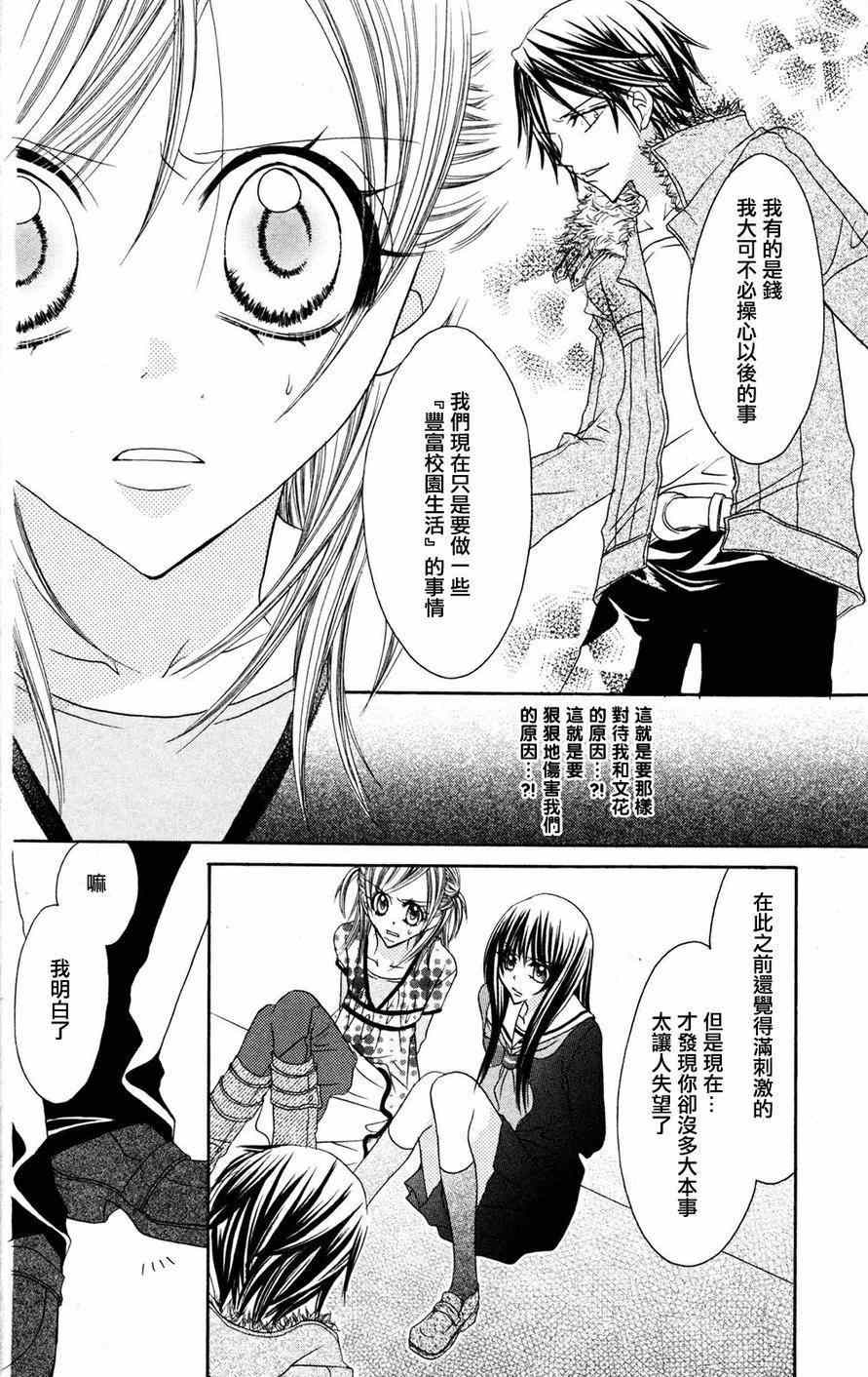 《地狱少女》漫画 027集