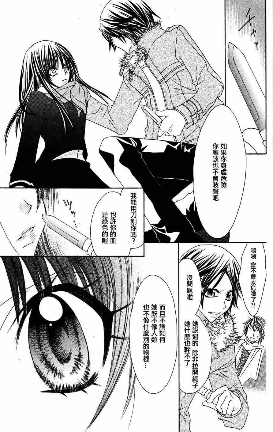 《地狱少女》漫画 027集