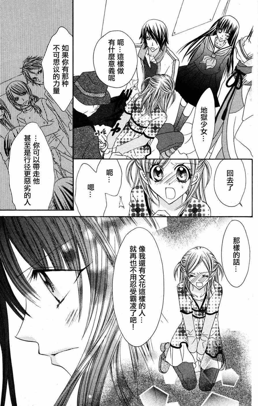 《地狱少女》漫画 027集