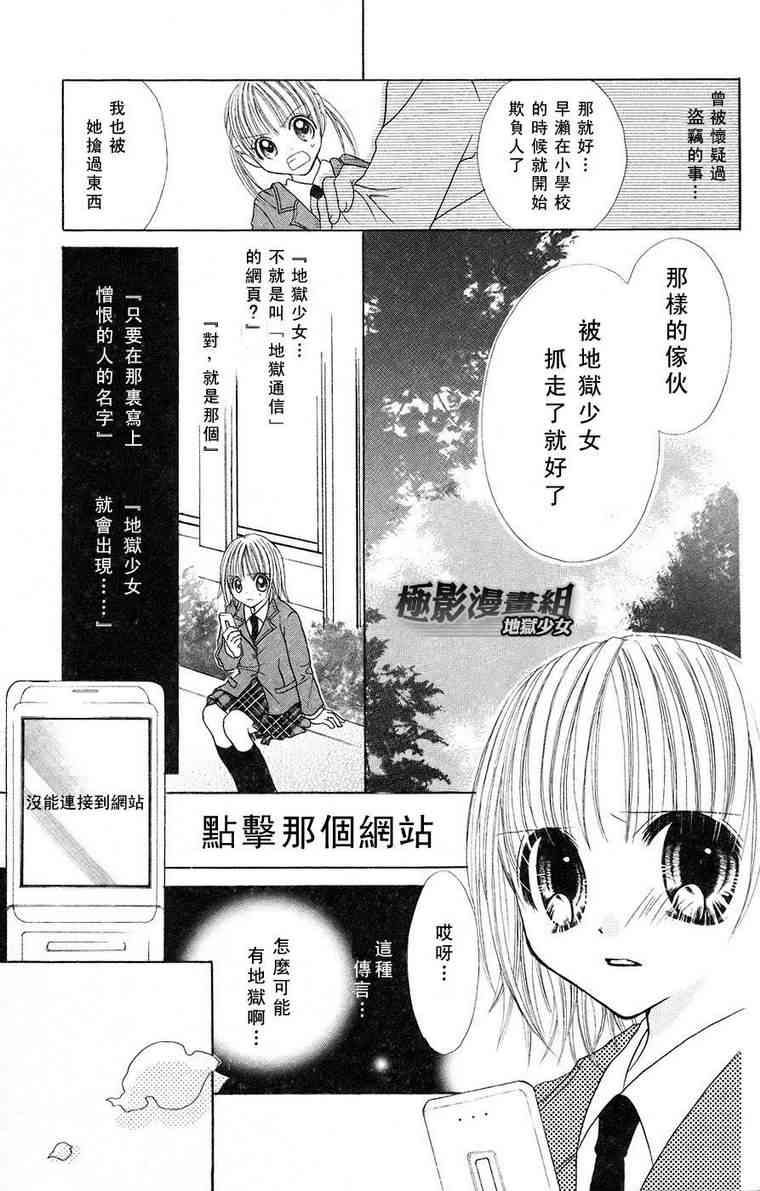 《地狱少女》漫画 01卷