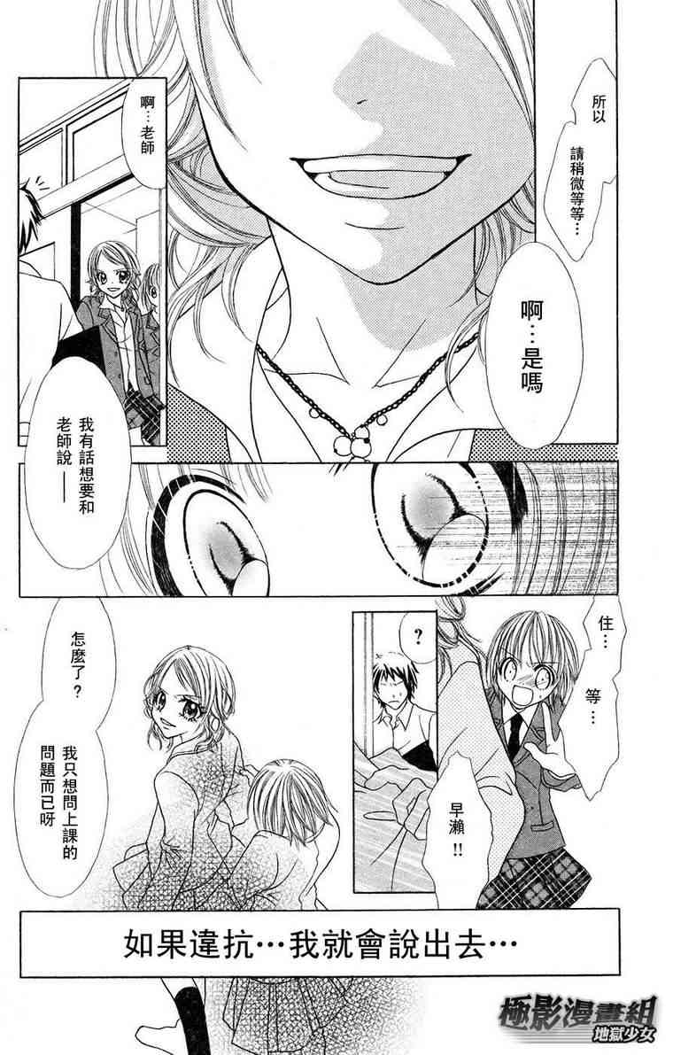 《地狱少女》漫画 01卷