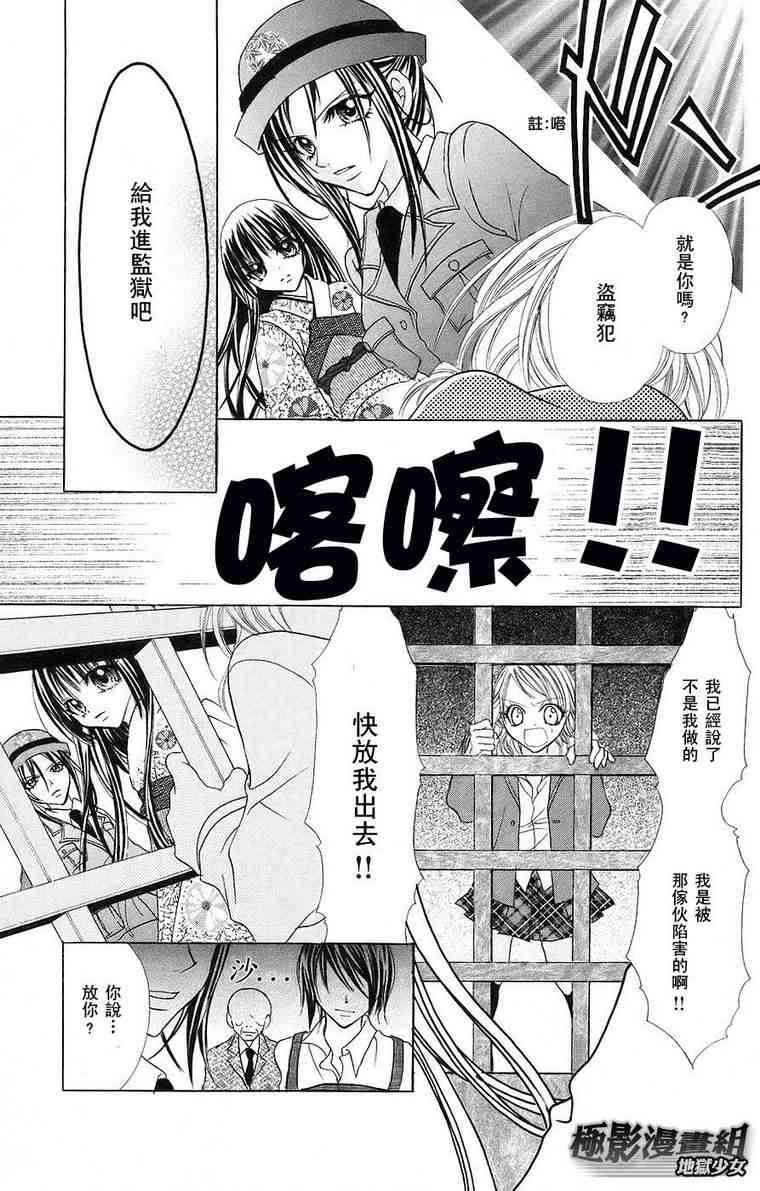 《地狱少女》漫画 01卷