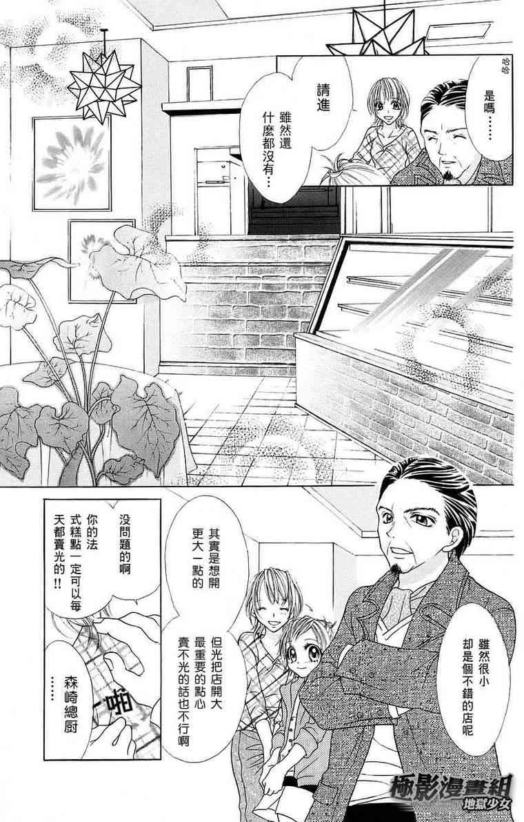 《地狱少女》漫画 01卷