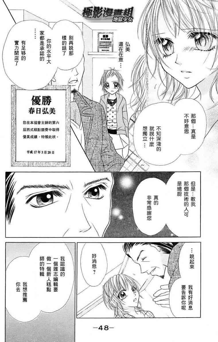 《地狱少女》漫画 01卷