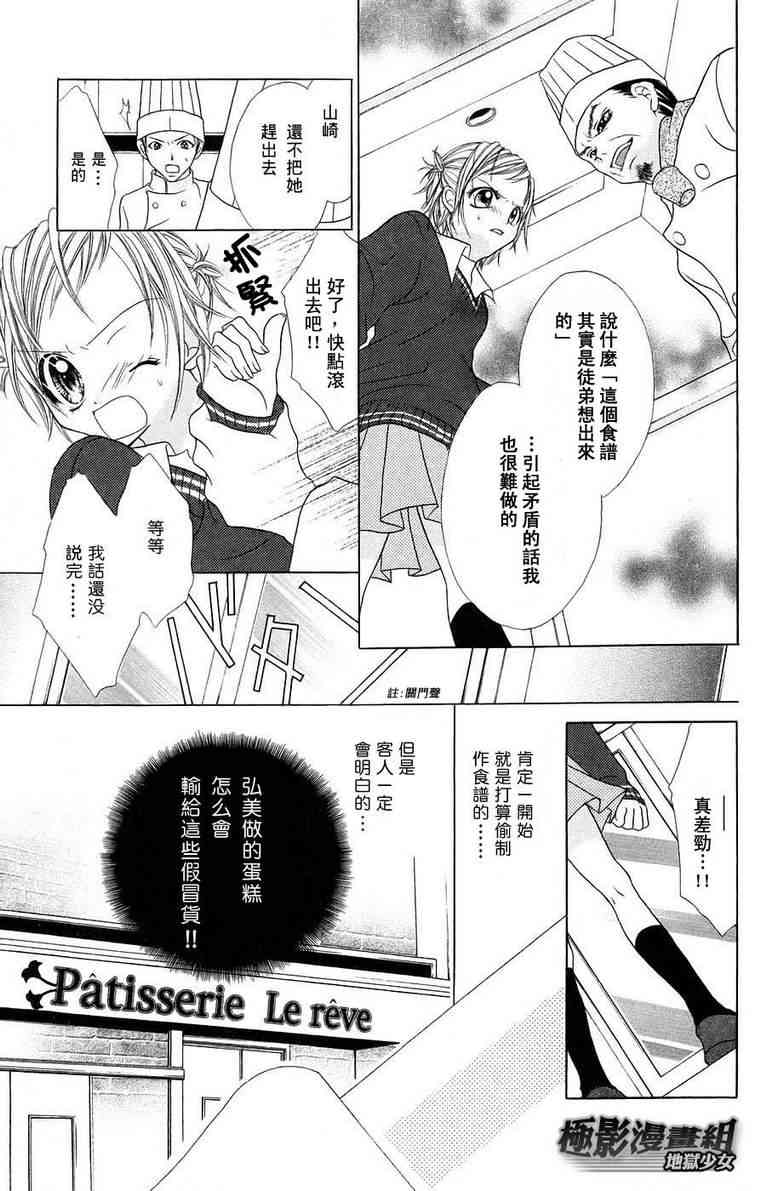 《地狱少女》漫画 01卷