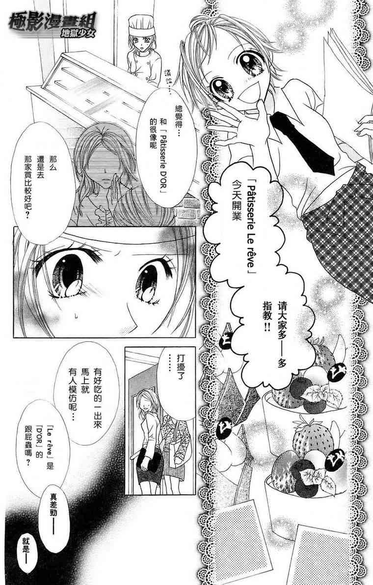 《地狱少女》漫画 01卷