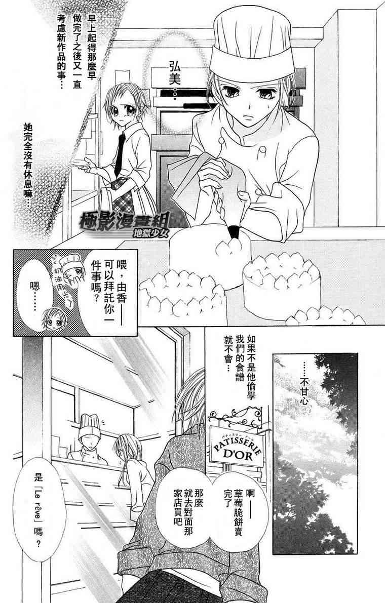 《地狱少女》漫画 01卷