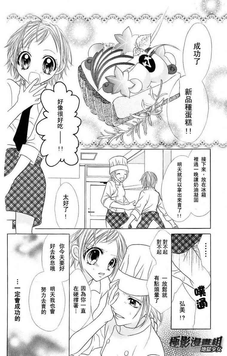 《地狱少女》漫画 01卷