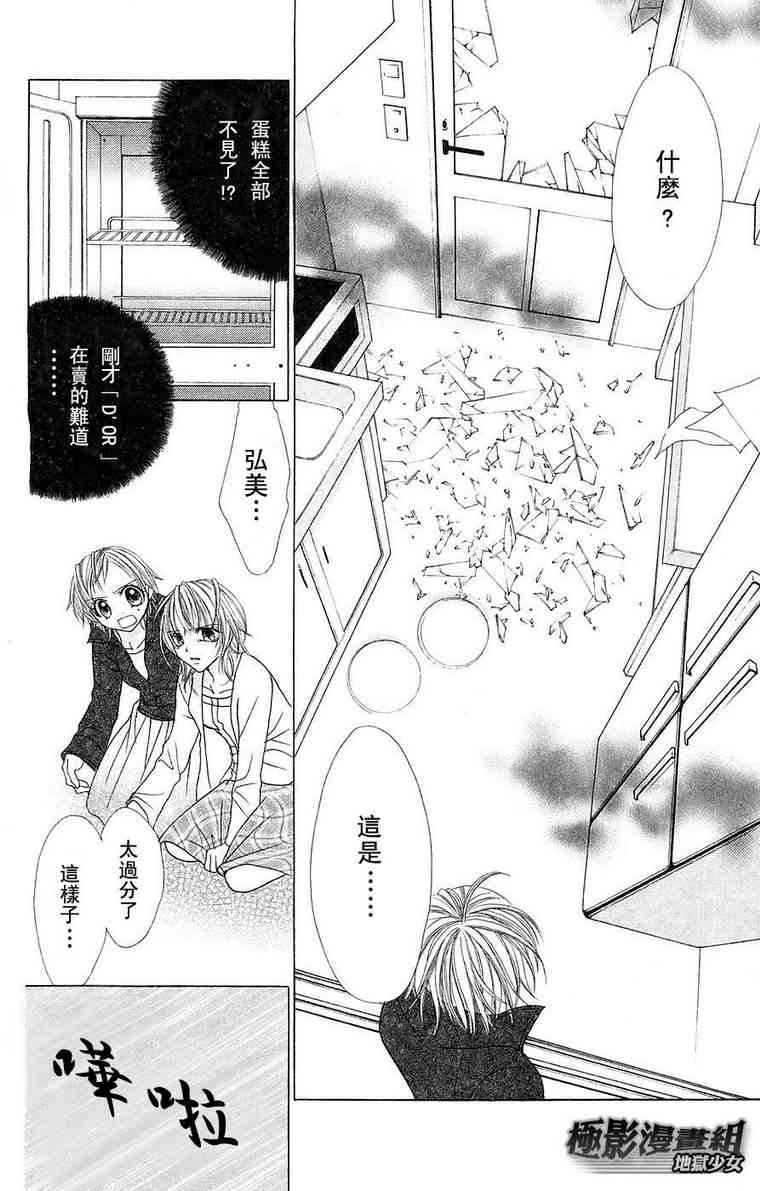 《地狱少女》漫画 01卷