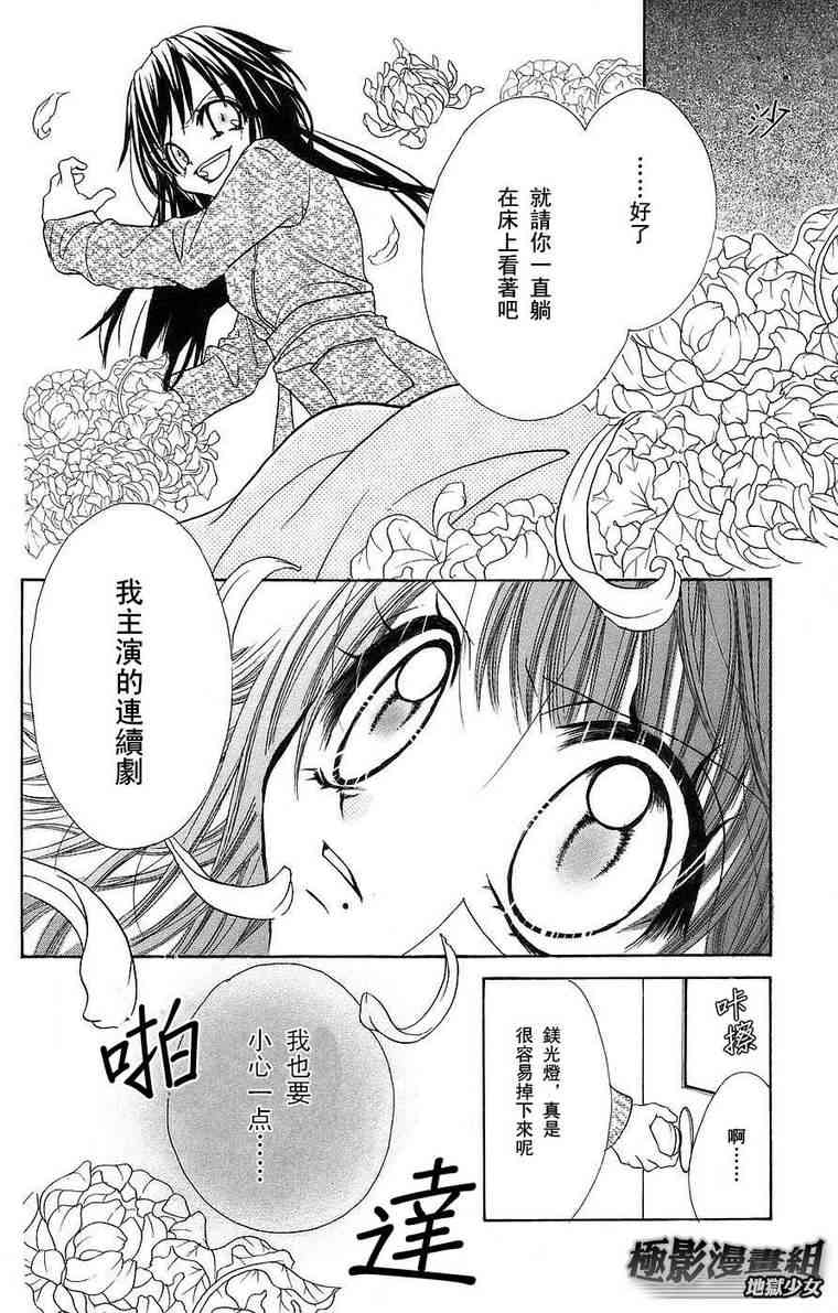 《地狱少女》漫画 01卷