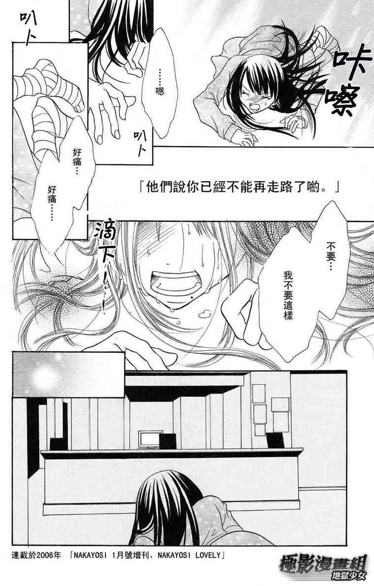 《地狱少女》漫画 01卷