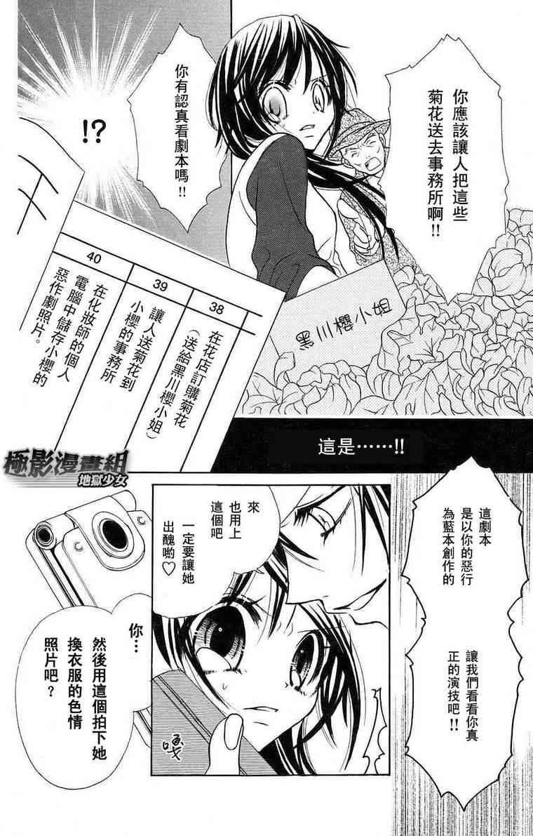 《地狱少女》漫画 01卷