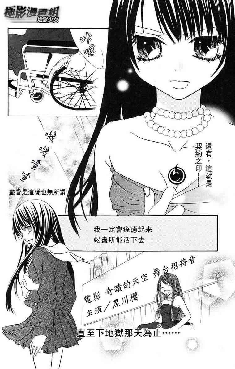 《地狱少女》漫画 01卷