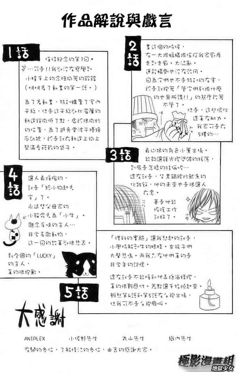 《地狱少女》漫画 01卷