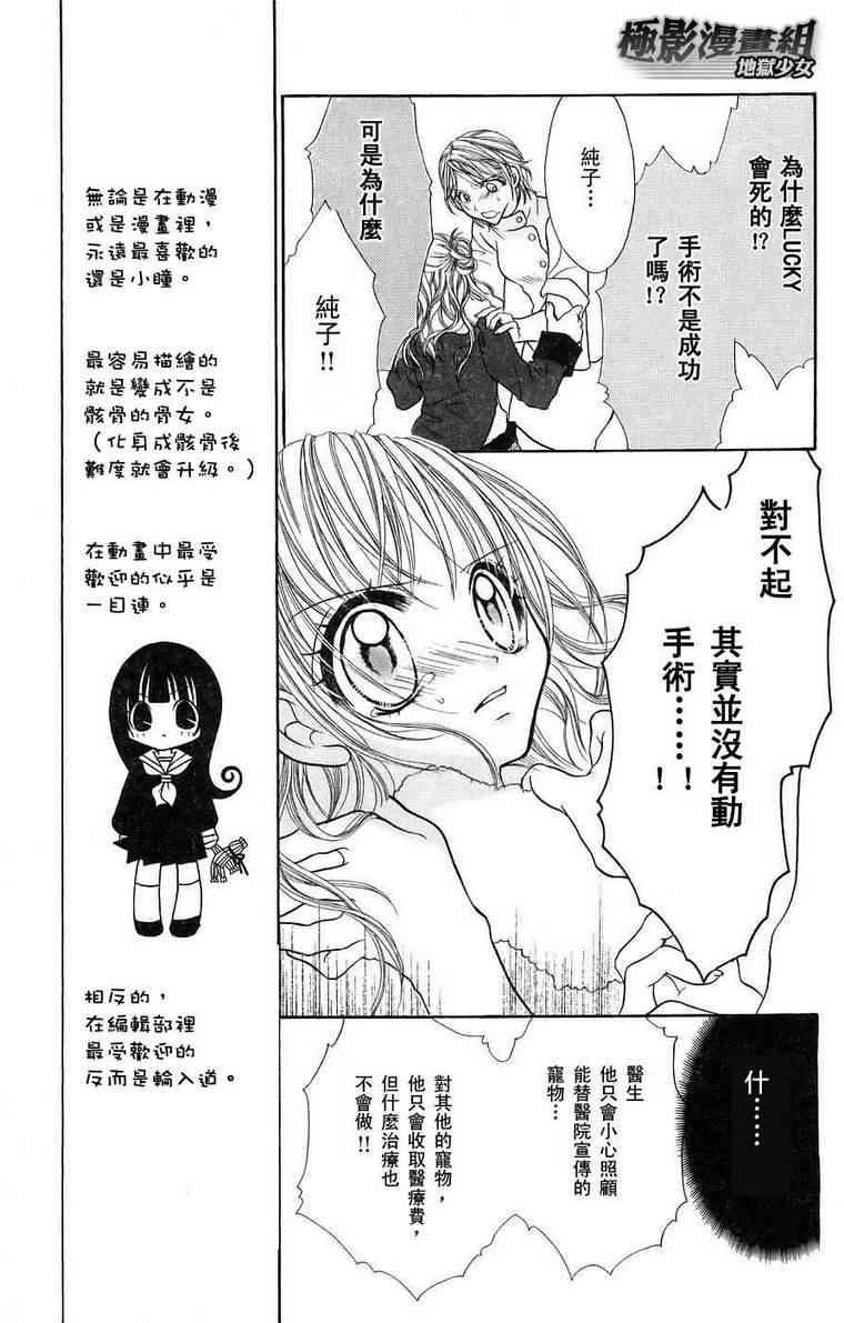 《地狱少女》漫画 01卷