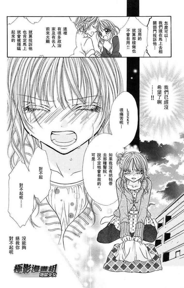 《地狱少女》漫画 01卷