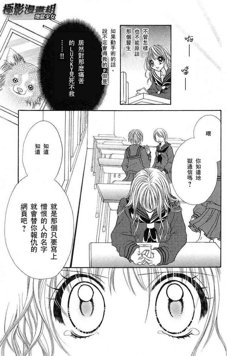 《地狱少女》漫画 01卷