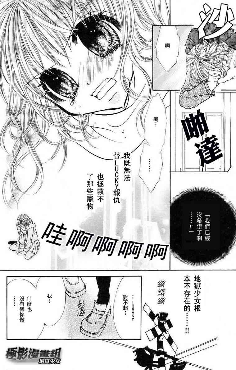 《地狱少女》漫画 01卷