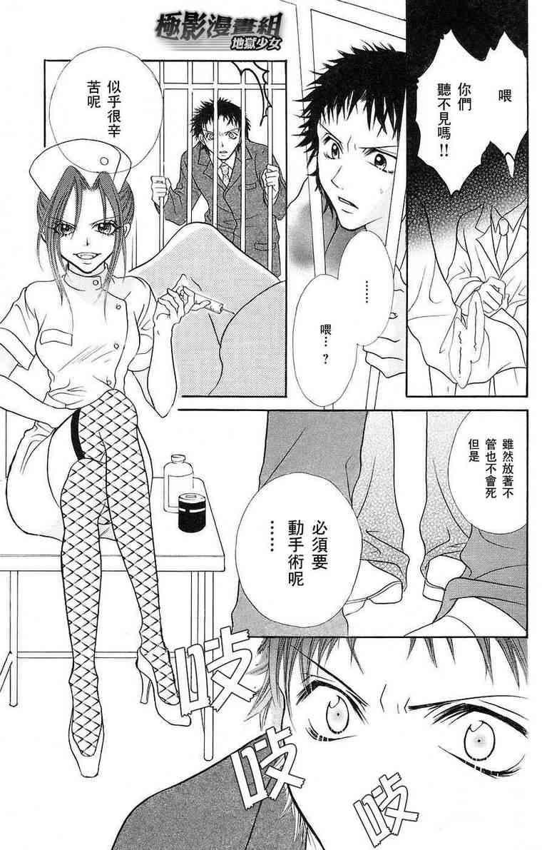 《地狱少女》漫画 01卷