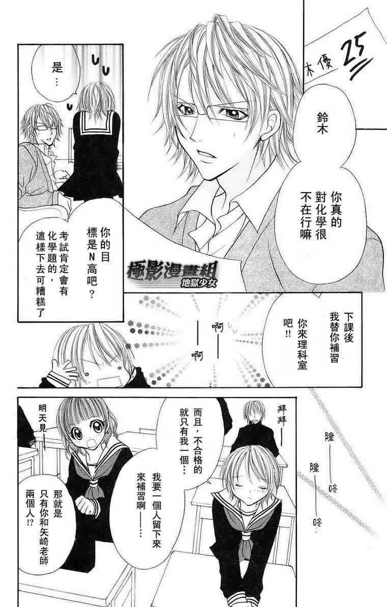 《地狱少女》漫画 01卷