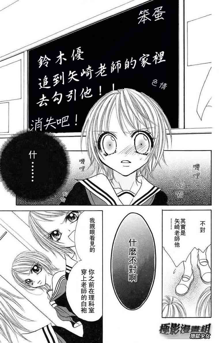 《地狱少女》漫画 01卷