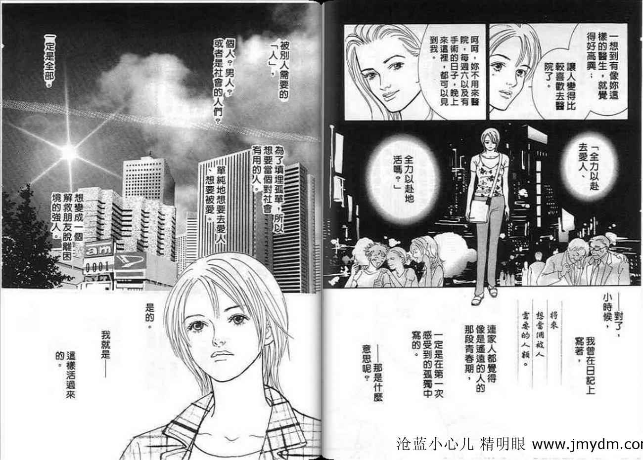 《禁忌实验室》漫画 02卷