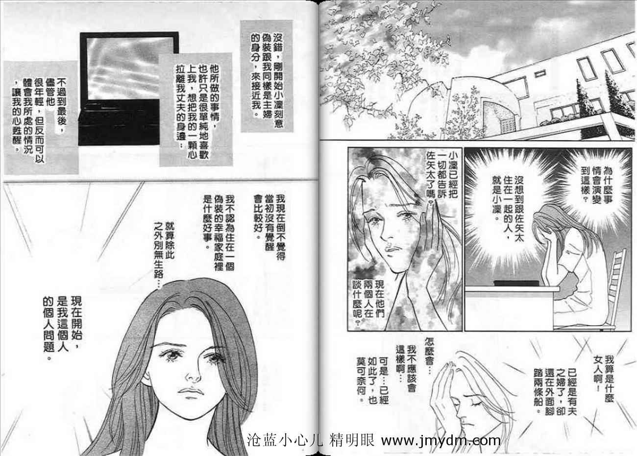 《禁忌实验室》漫画 02卷