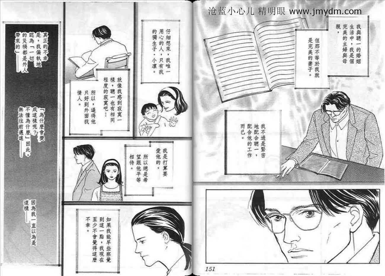 《禁忌实验室》漫画 02卷