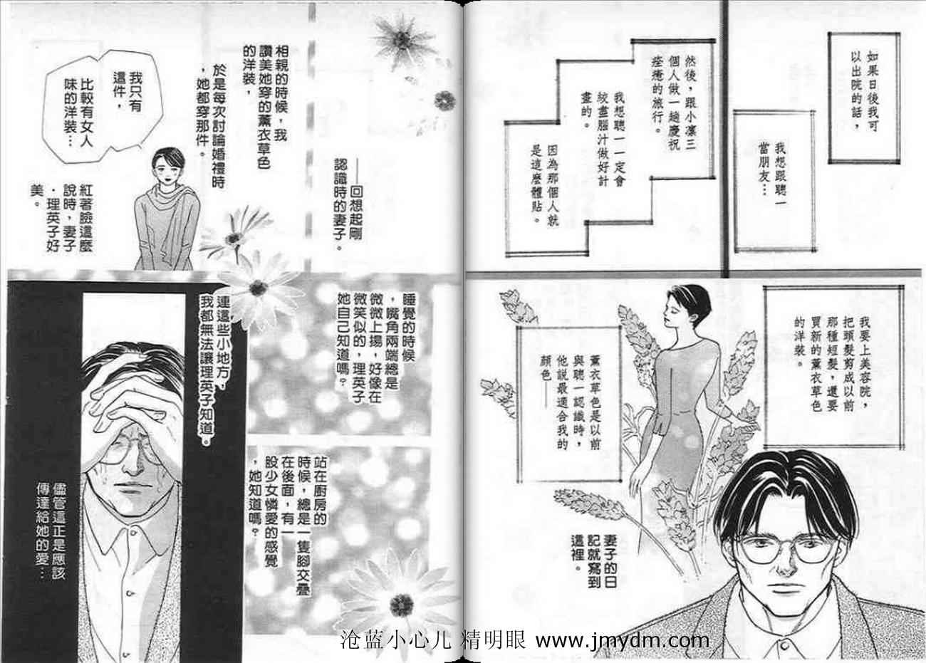 《禁忌实验室》漫画 02卷