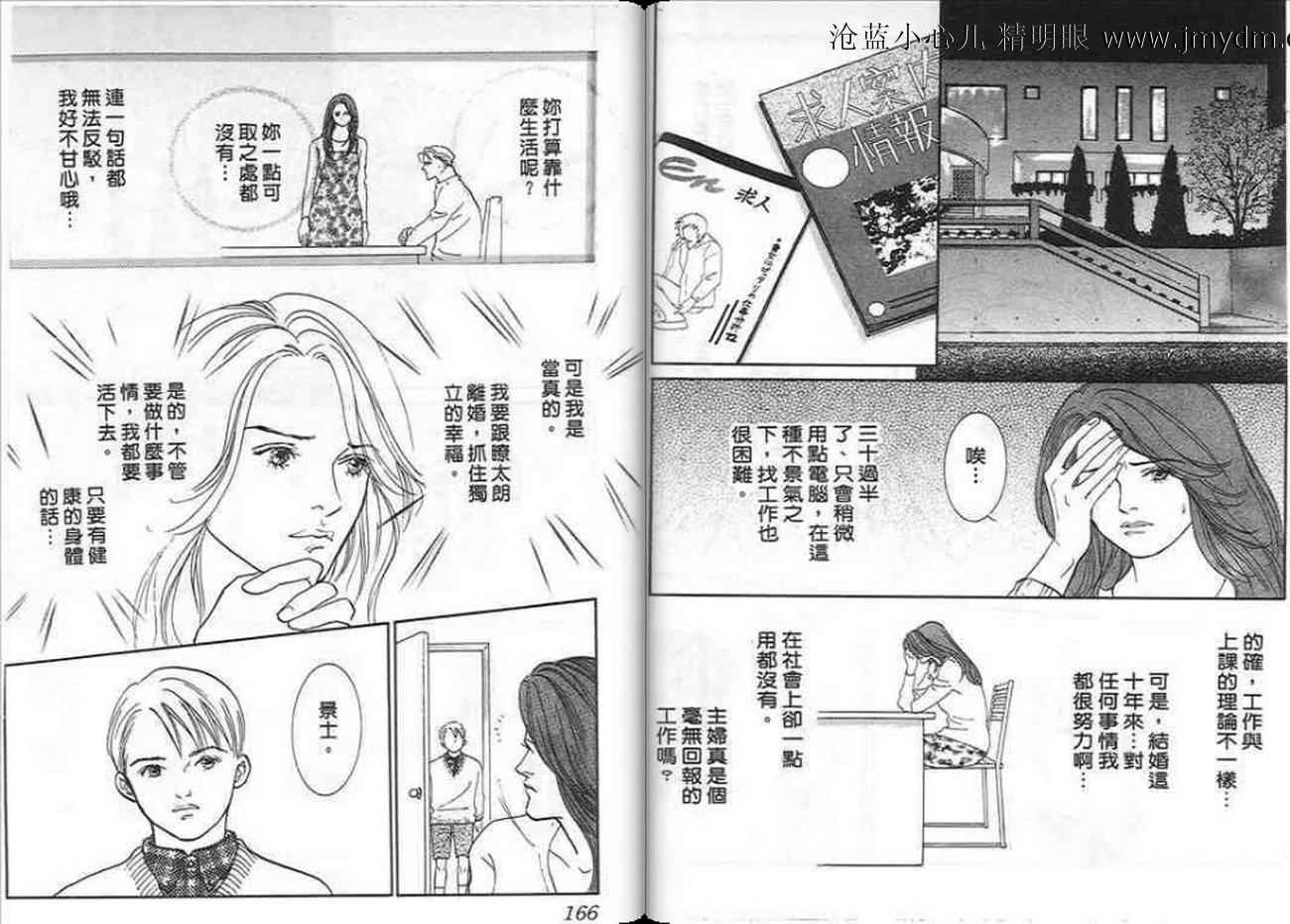 《禁忌实验室》漫画 02卷