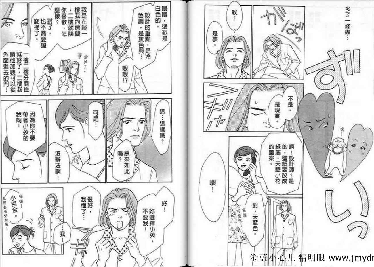 《禁忌实验室》漫画 02卷