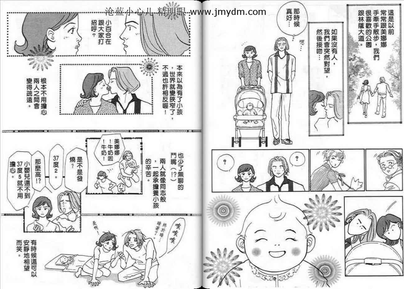 《禁忌实验室》漫画 02卷