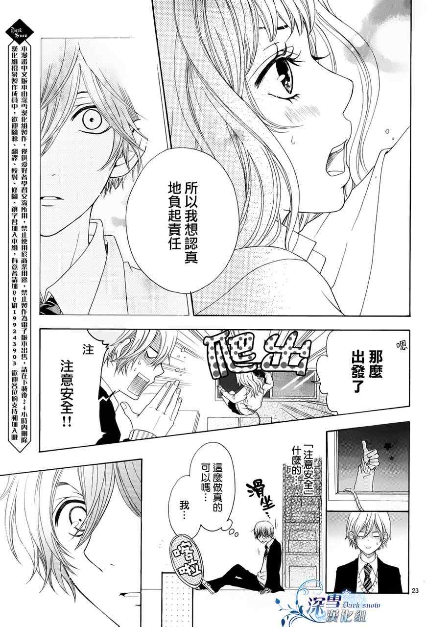 《距离下校时间还有5分》漫画 距离下校还有5分 001集