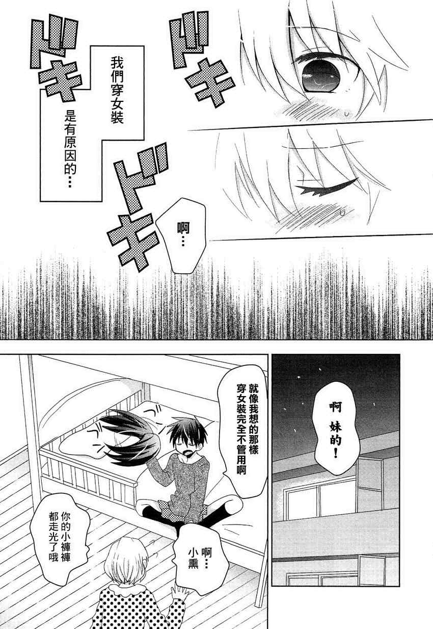 《女性恐惧癥对策同盟》漫画 001集