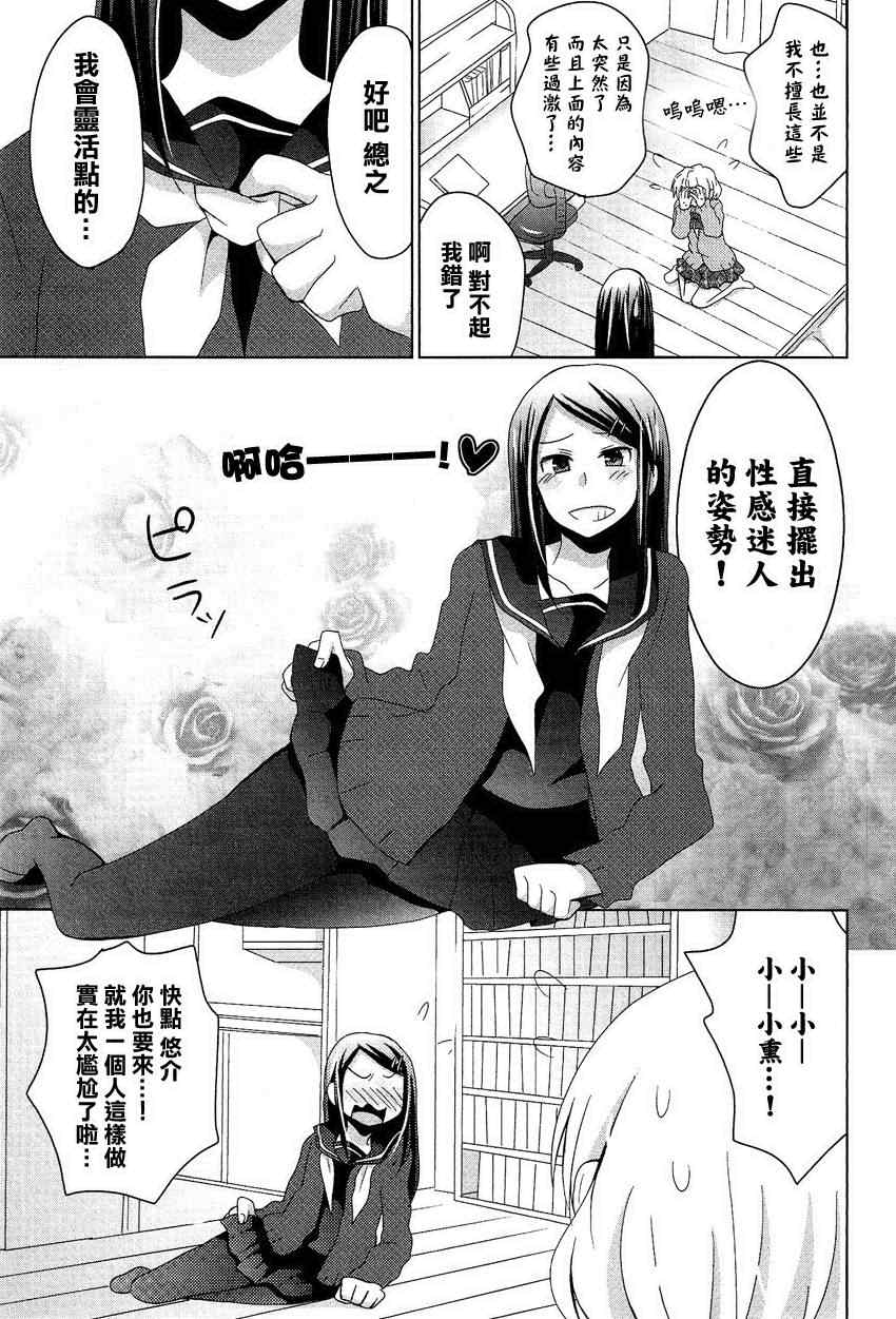 《女性恐惧癥对策同盟》漫画 001集