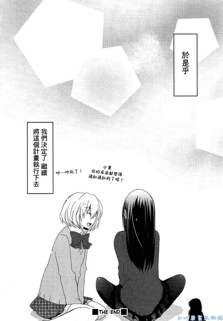 《女性恐惧癥对策同盟》漫画 001集