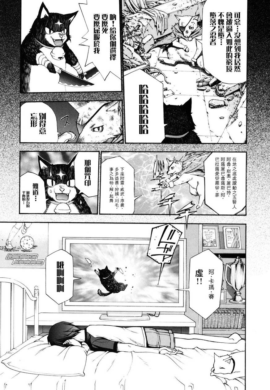 《蹴球少女》漫画 002集