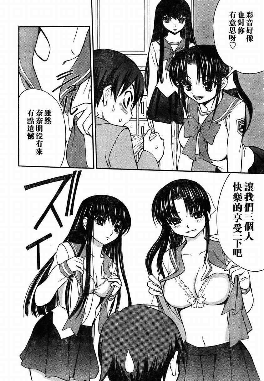 《蹴球少女》漫画 001集