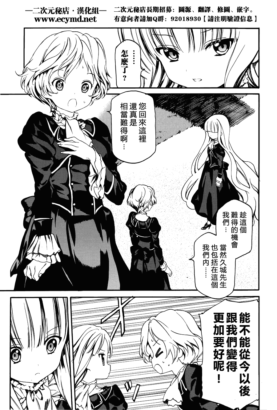 《Gosick W》漫画 GosickW 007集