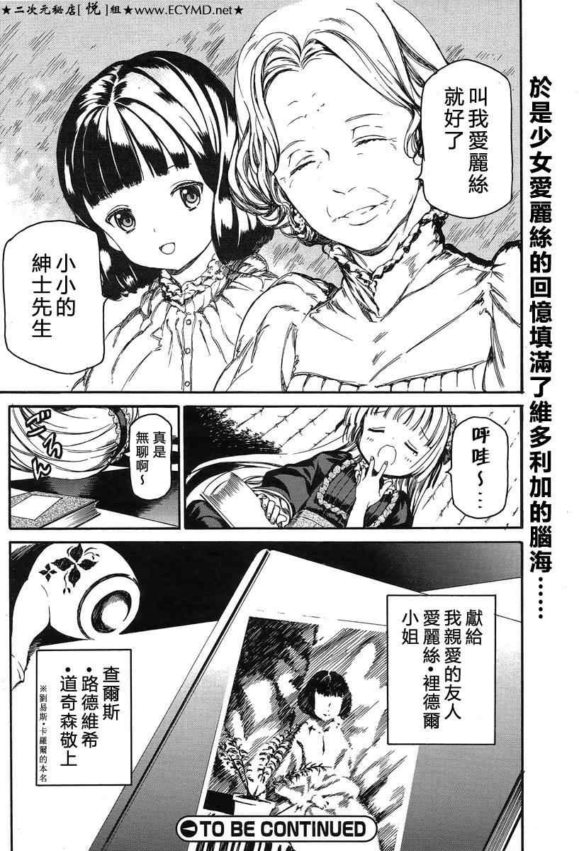 《Gosick W》漫画 GosickW 005集