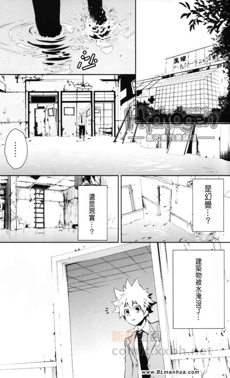 《SANCTUARY》漫画 01集